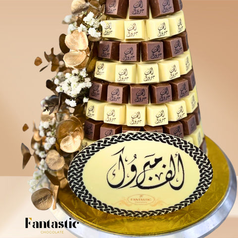 Chocolate Tower with a Congratulating Sentence (#31)