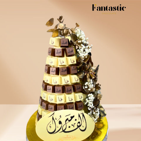 Chocolate Tower with a Congratulating Sentence (#23)