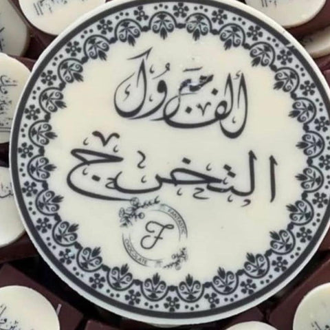 Circle Chocolate Bar Printing - Fantastic Chocolate