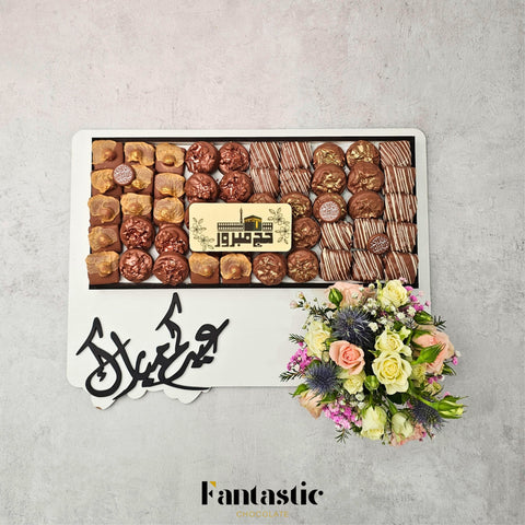 Eid & Hajj Wooden Tray 3