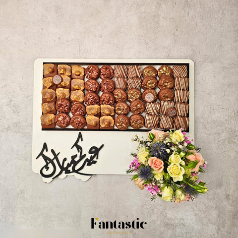 Eid & Hajj Wooden Tray 3