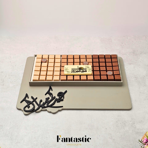Eid & Hajj Wooden Tray 5