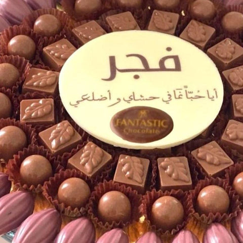 Fancy Newborn Chocolate Tray with Name - Blue/Pink - Fantastic Chocolate