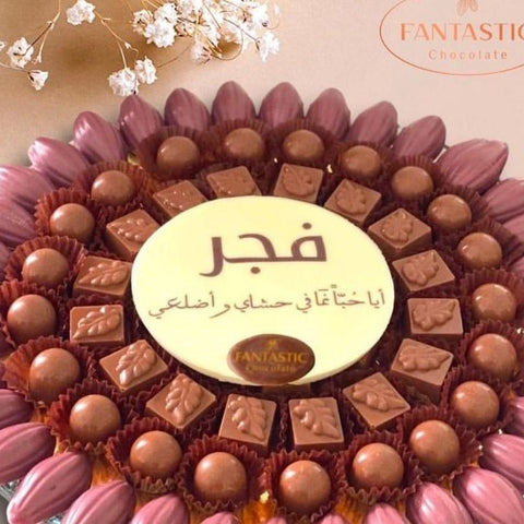 Fancy Newborn Chocolate Tray with Name - Blue/Pink - Fantastic Chocolate