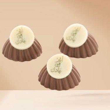 Box of Chocolate with Mini Name Printed Chocolate Pieces - Fantastic Chocolate