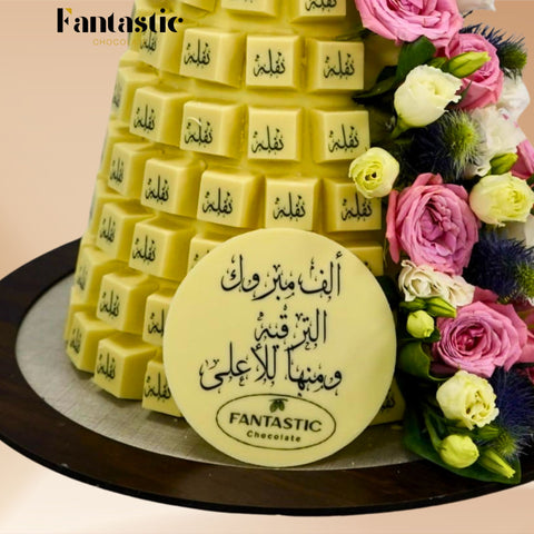 Chocolate Tower with a Congratulating Sentence (#28)