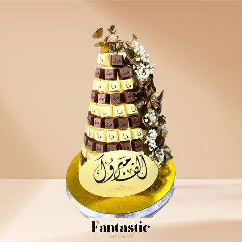 Chocolate Tower with a Congratulating Sentence (#23)