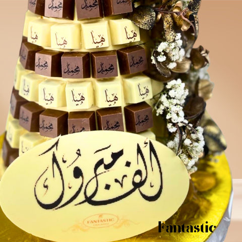 Chocolate Tower with a Congratulating Sentence (#23)