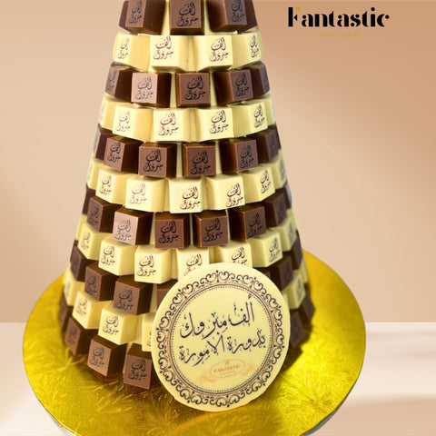 Chocolate Tower with a Congratulating Sentence (#22)