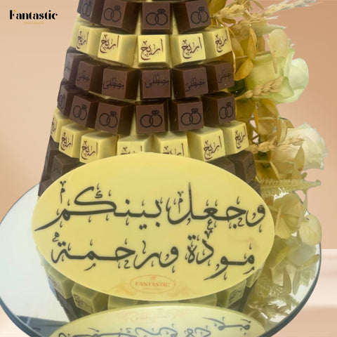Chocolate Tower with a Congratulating Sentence (#19)