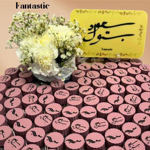 Round Mirror Tray of Name Printed Purple Chocolate 80 pieces