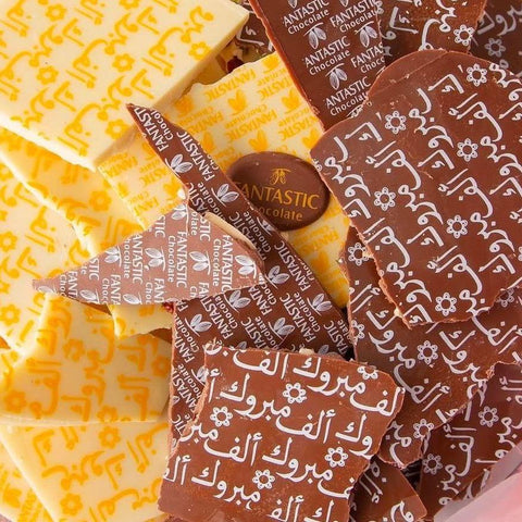 Alf Mabrouk Printed Chocolate Slices - Fantastic Chocolate