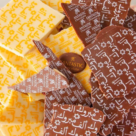 Alf Mabrouk Printed Chocolate Slices - Fantastic Chocolate