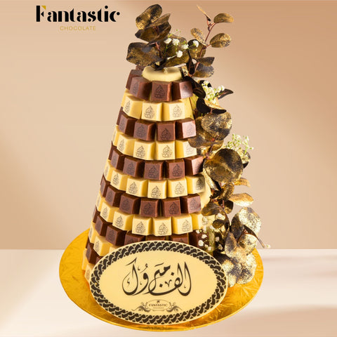 Chocolate Tower with a Congratulating Sentence & Leaves (4) - Fantastic Chocolate