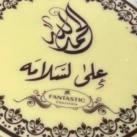 Circle Chocolate Bar Printing - Fantastic Chocolate