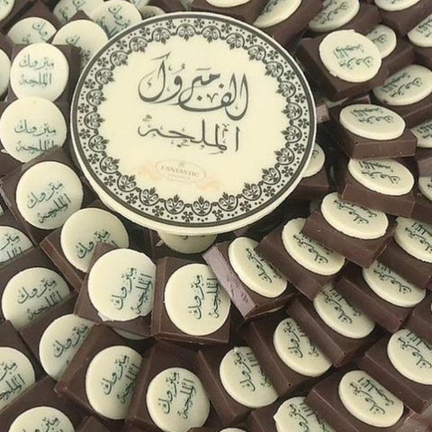 Circle Chocolate Bar Printing - Fantastic Chocolate