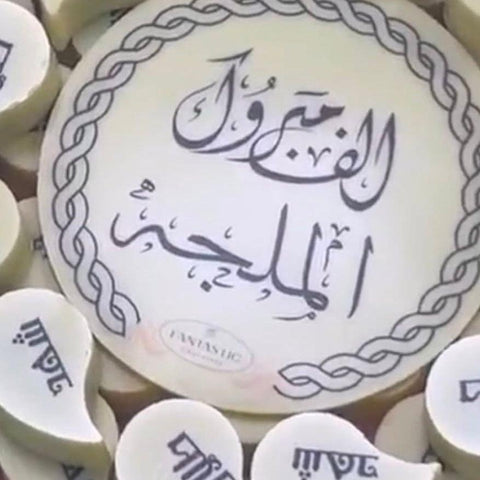 Circle Chocolate Bar Printing - Fantastic Chocolate