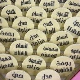 Coffee and Winter Logo Chocolate Box - Fantastic Chocolate