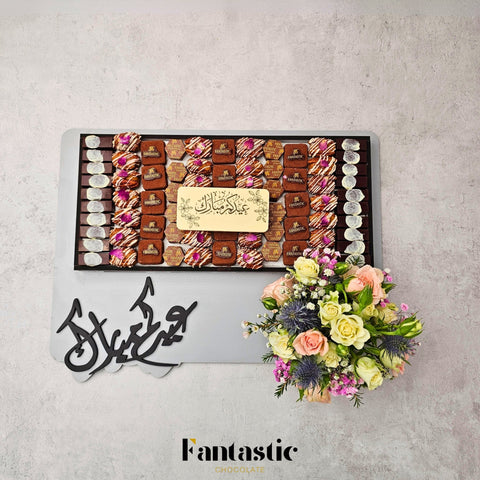 Eid & Hajj Wooden Tray 2 - Fantastic Chocolate
