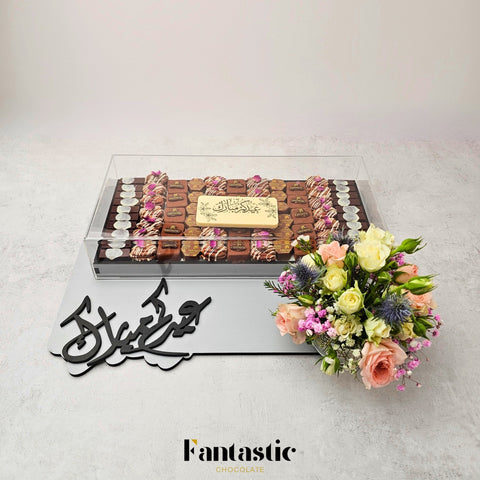 Eid & Hajj Wooden Tray 2 - Fantastic Chocolate