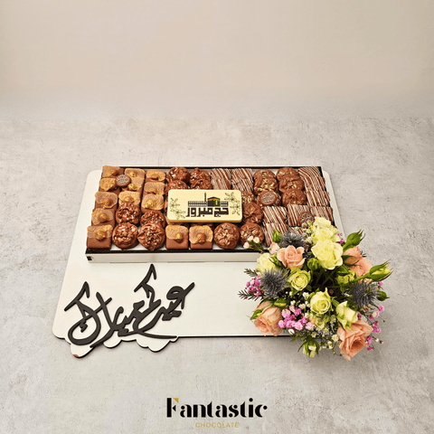 Eid & Hajj Wooden Tray 3 - Fantastic Chocolate