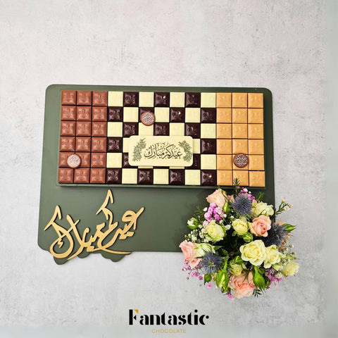 Eid & Hajj Wooden Tray 4 - Fantastic Chocolate
