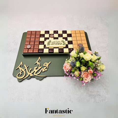 Eid & Hajj Wooden Tray 4 - Fantastic Chocolate