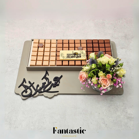 Eid & Hajj Wooden Tray 5 - Fantastic Chocolate