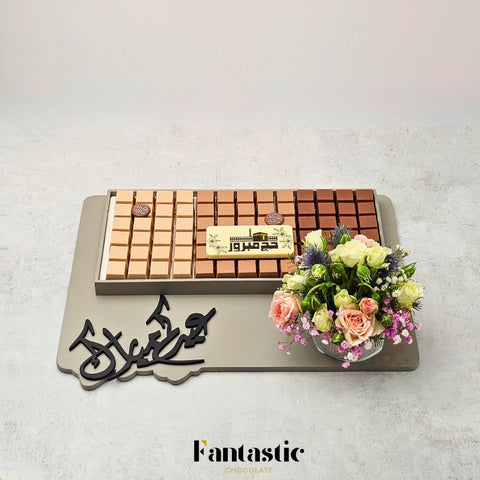 Eid & Hajj Wooden Tray 5 - Fantastic Chocolate
