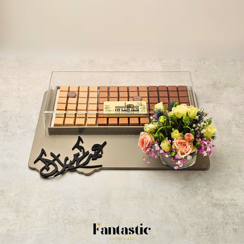 Eid & Hajj Wooden Tray 5 - Fantastic Chocolate