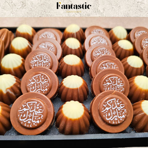 Eid & Hajj Wooden Tray 7 - Fantastic Chocolate