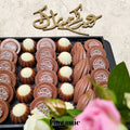 Eid & Hajj Wooden Tray 7 - Fantastic Chocolate