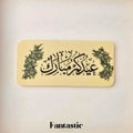 Eid Mubarak Chocolate Bar Printing - Fantastic Chocolate