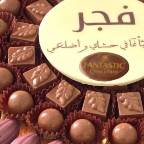 Fancy Newborn Chocolate Tray with Name - Blue/Pink - Fantastic Chocolate