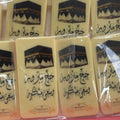 Hajj Chocolate Bar Printing - Fantastic Chocolate