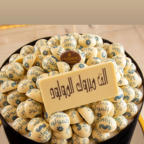 Mabrouk Newborn Boy Chocolate Printing - Fantastic Chocolate