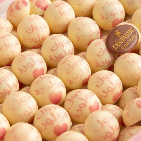 Mabrouk Newborn Girl Chocolate Printing - Fantastic Chocolate