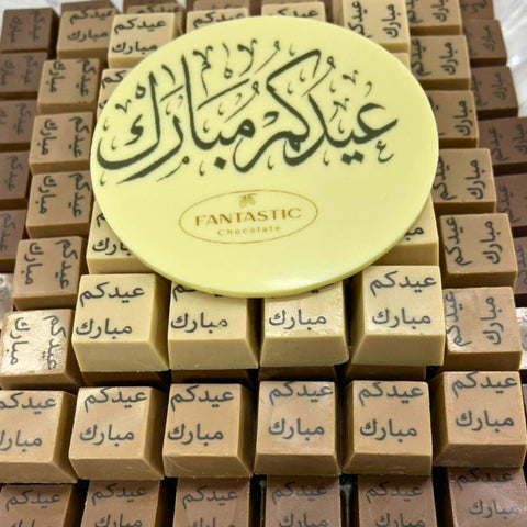 Occasions Crystal Tray 10 - Fantastic Chocolate