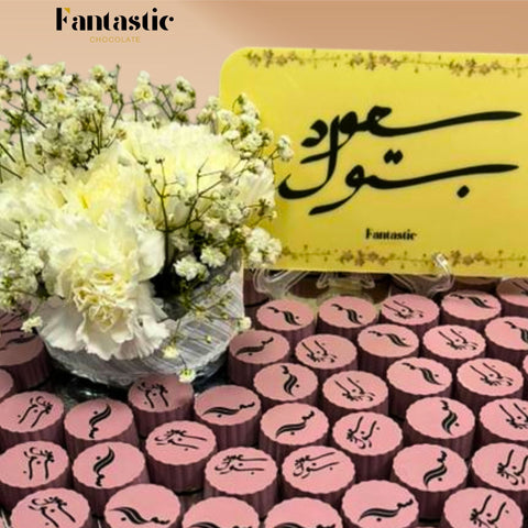 Round Mirror Tray of Name Printed Purple Chocolate 80 pieces - Fantastic Chocolate