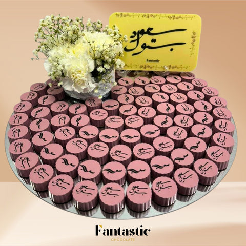 Round Mirror Tray of Name Printed Purple Chocolate 80 pieces - Fantastic Chocolate